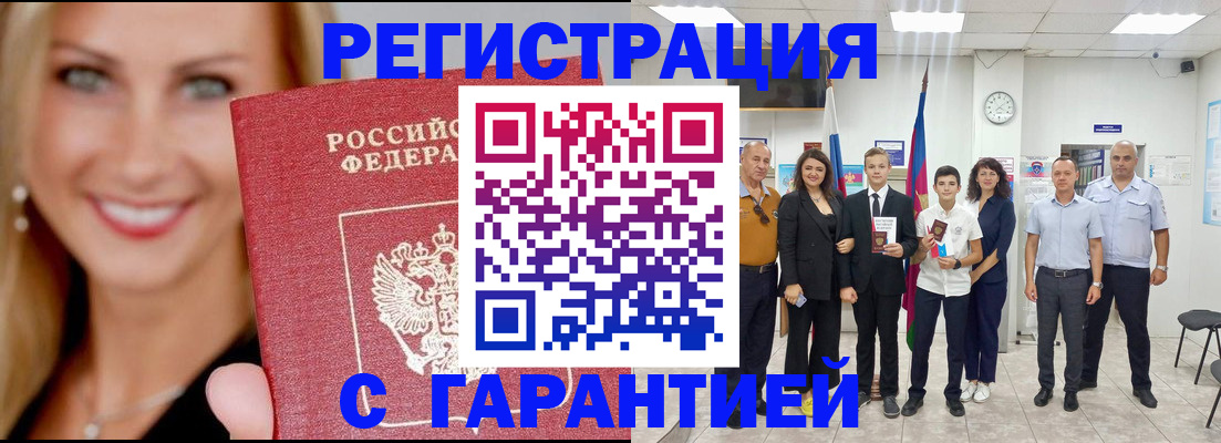 временная регистрация госуслуги в Карачаевске