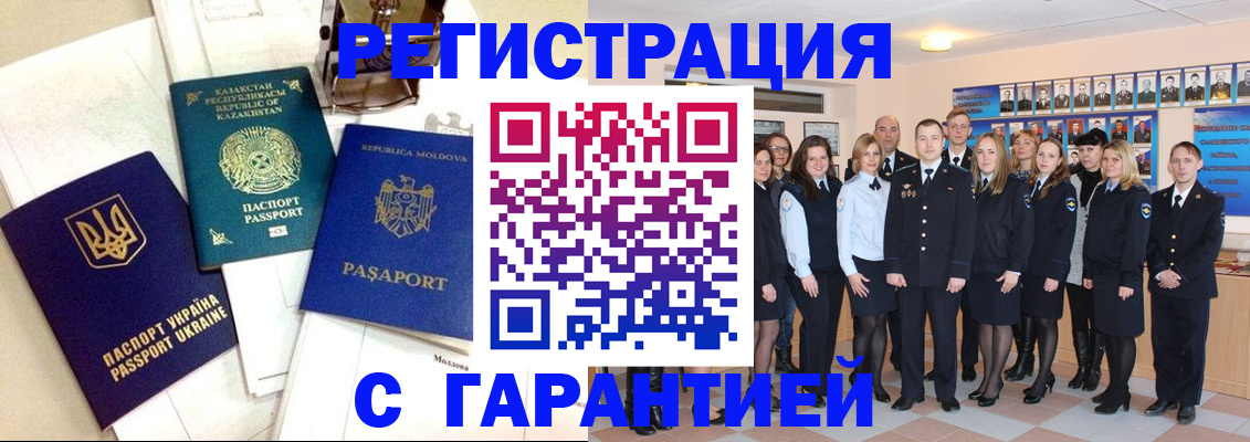 временная регистрация в квартире в Карачаевске