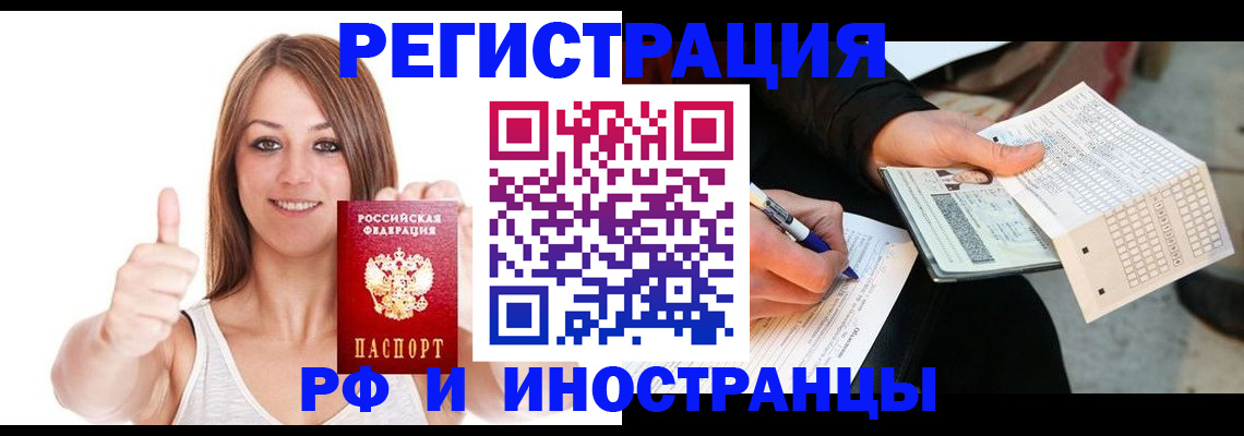 временная регистрация 2025 в Карачаевске
