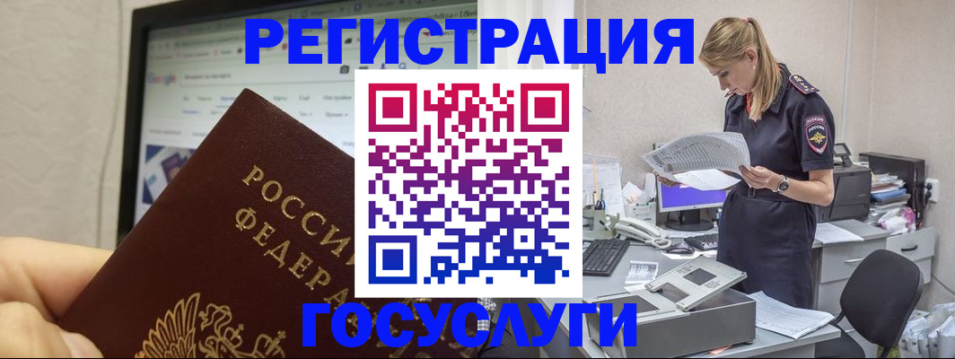 прописка паспорт в Карачаевске