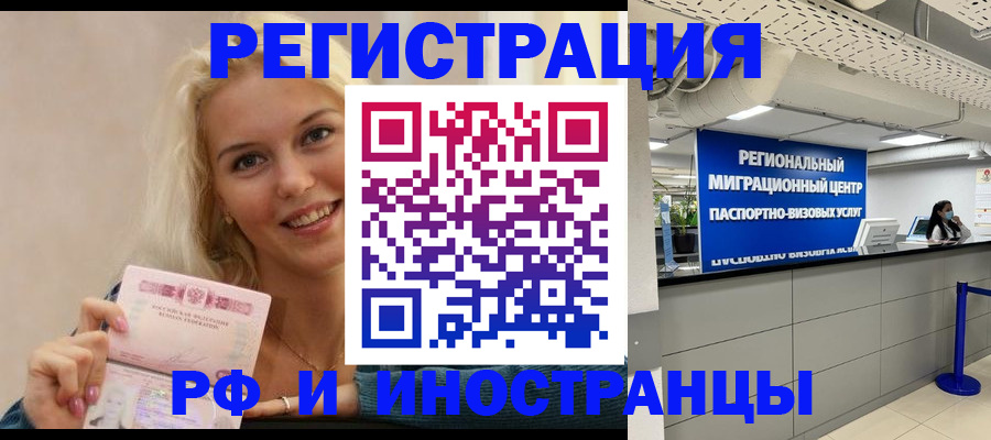 прописка ребенка в Карачаевске