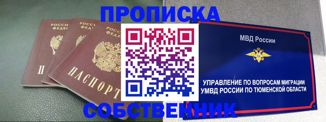 прописка законно в Карачаевске